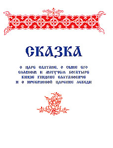 Pasakos.
