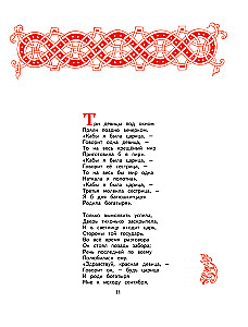Pasakos.