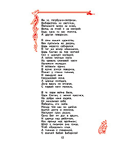 Pasakos.