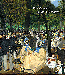Impressionisten