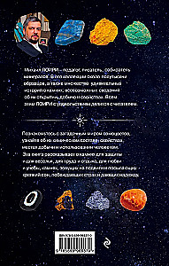 Wonderful Stones. 250 Minerals: History, Properties, Hidden Features