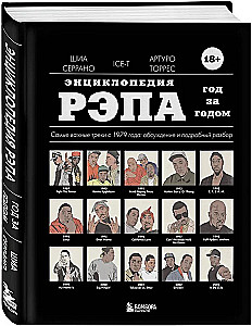 Encyclopedia of Rap. Year by Year. The Most Important Tracks Since 1979: Discussion and Detailed Analysis