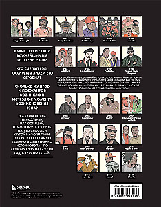 Encyclopedia of Rap. Year by Year. The Most Important Tracks Since 1979: Discussion and Detailed Analysis