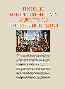 1000 шедевров импрессионизма