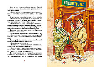 Fräulein Stahl und die traurigen Räuber
