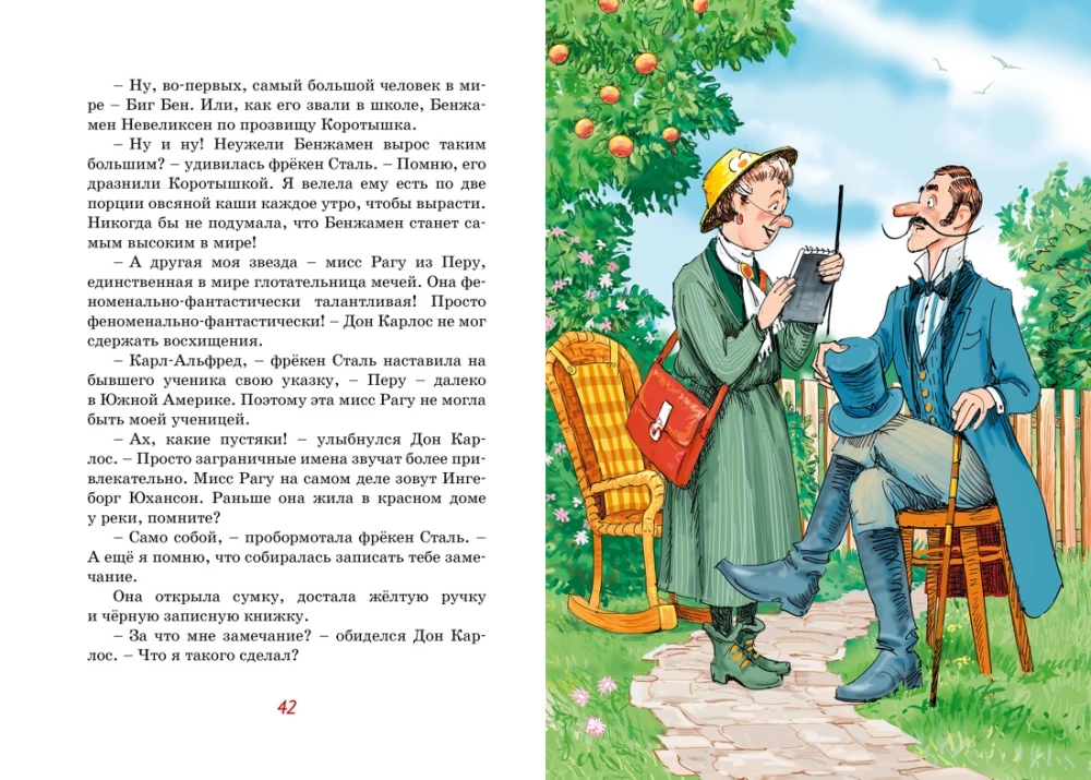 Fräulein Stahl und die traurigen Räuber