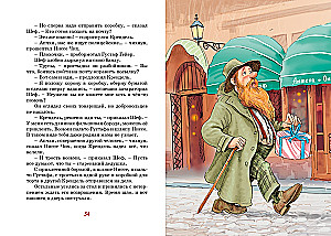 Fräulein Stahl und die traurigen Räuber