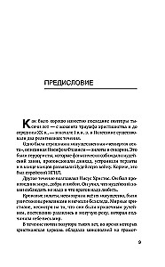 Jeesus. Ajalooline uurimine