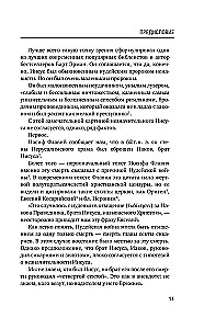 Jeesus. Ajalooline uurimine