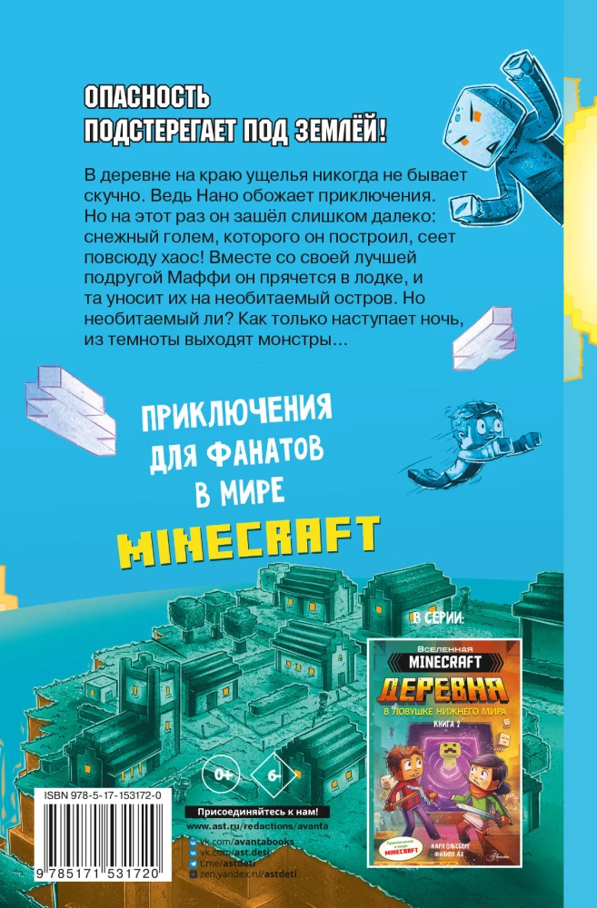 Minecraft. Dorf. Flucht von der smaragdgrünen Insel