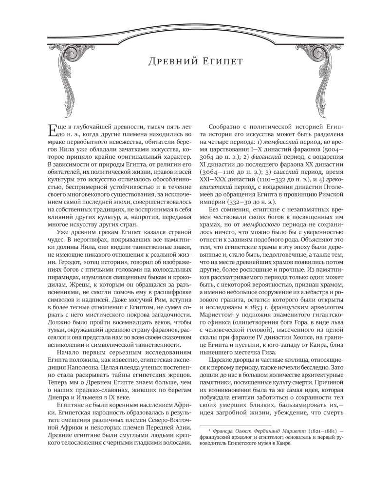 Vispārējā pasaules glezniecības vēsture