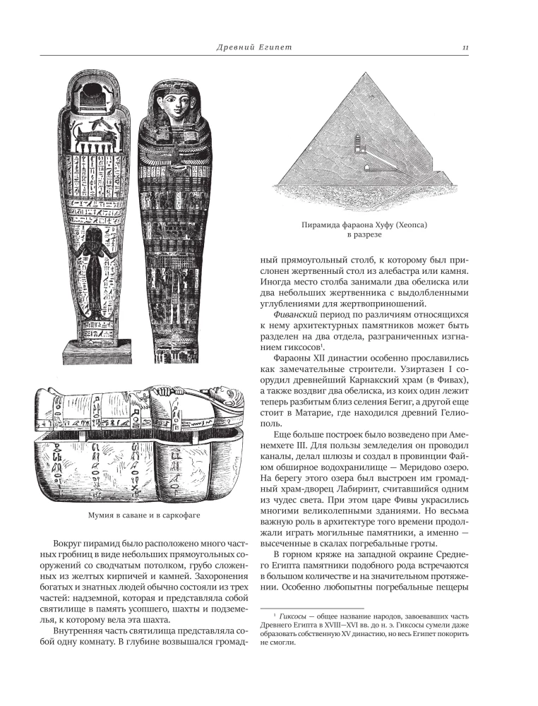 Vispārējā pasaules glezniecības vēsture