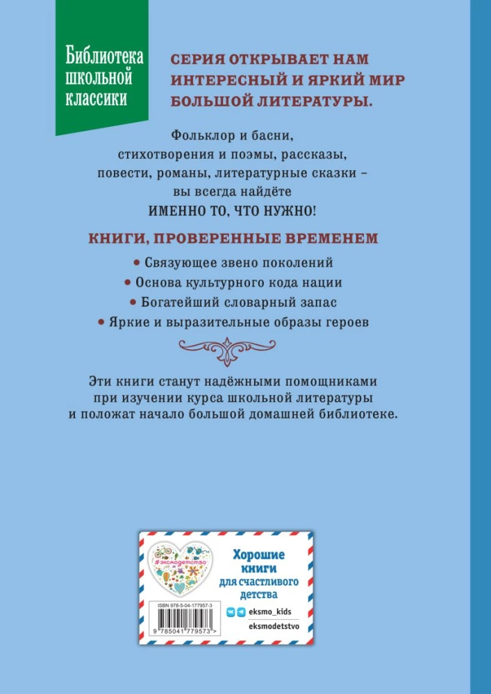 Приключения Гекльберри Финна