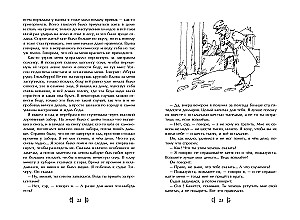 Приключения Гекльберри Финна