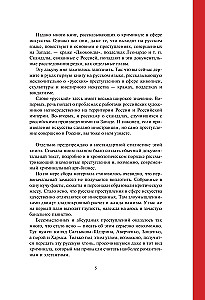 Vagys, vandalai ir idiotai: Rusų meno kriminalinė istorija