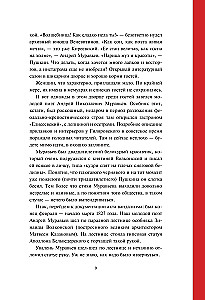 Vagys, vandalai ir idiotai: Rusų meno kriminalinė istorija