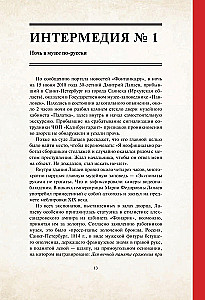 Vagys, vandalai ir idiotai: Rusų meno kriminalinė istorija