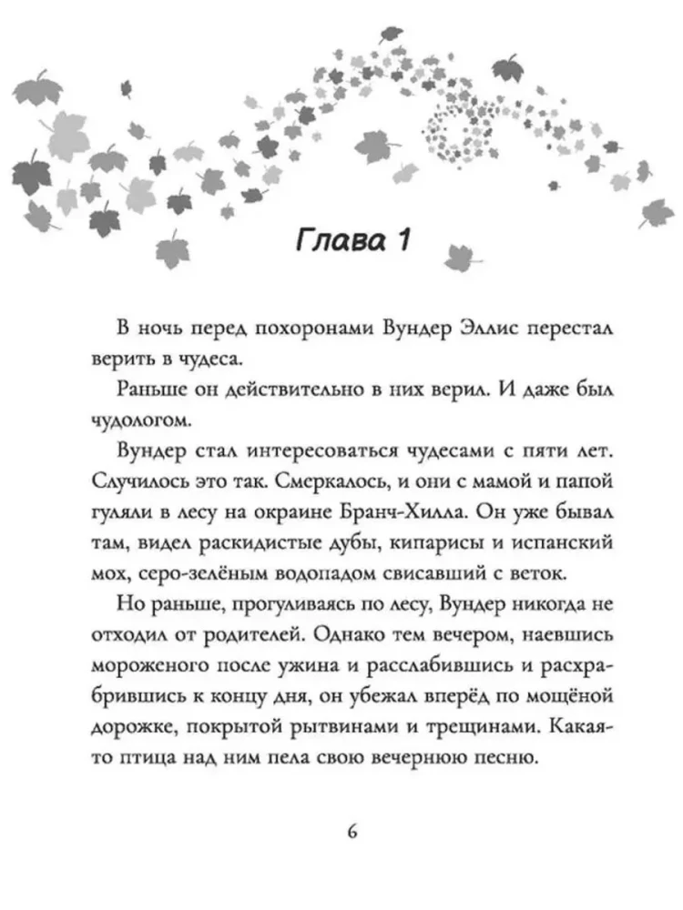 Чудеса