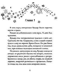 Чудеса