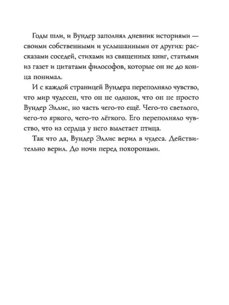 Чудеса