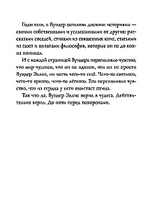 Чудеса