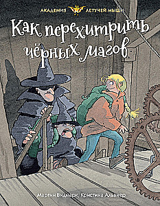 Kaip apgauti juoduosius burtininkus