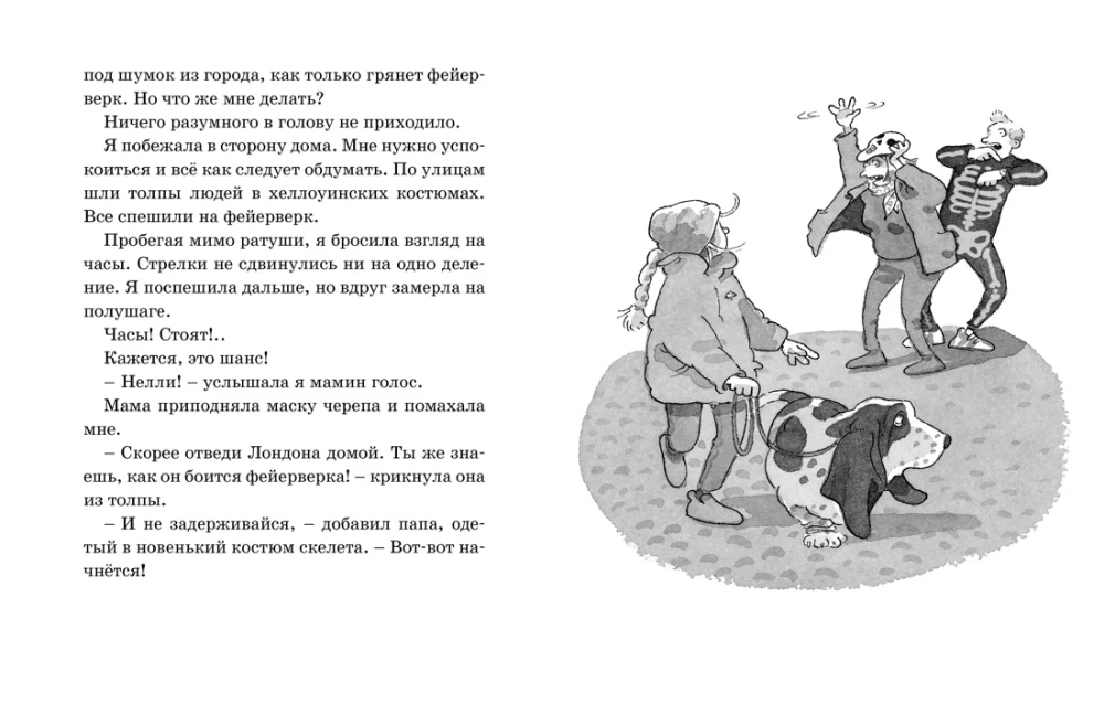 Kaip apgauti juoduosius burtininkus