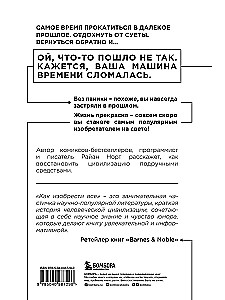 Как изобрести всё. Создай цивилизацию с нуля