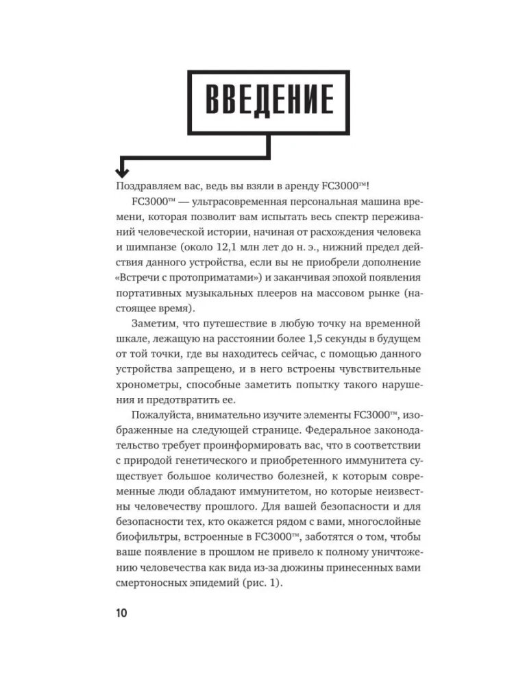 Как изобрести всё. Создай цивилизацию с нуля