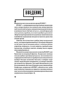 Как изобрести всё. Создай цивилизацию с нуля