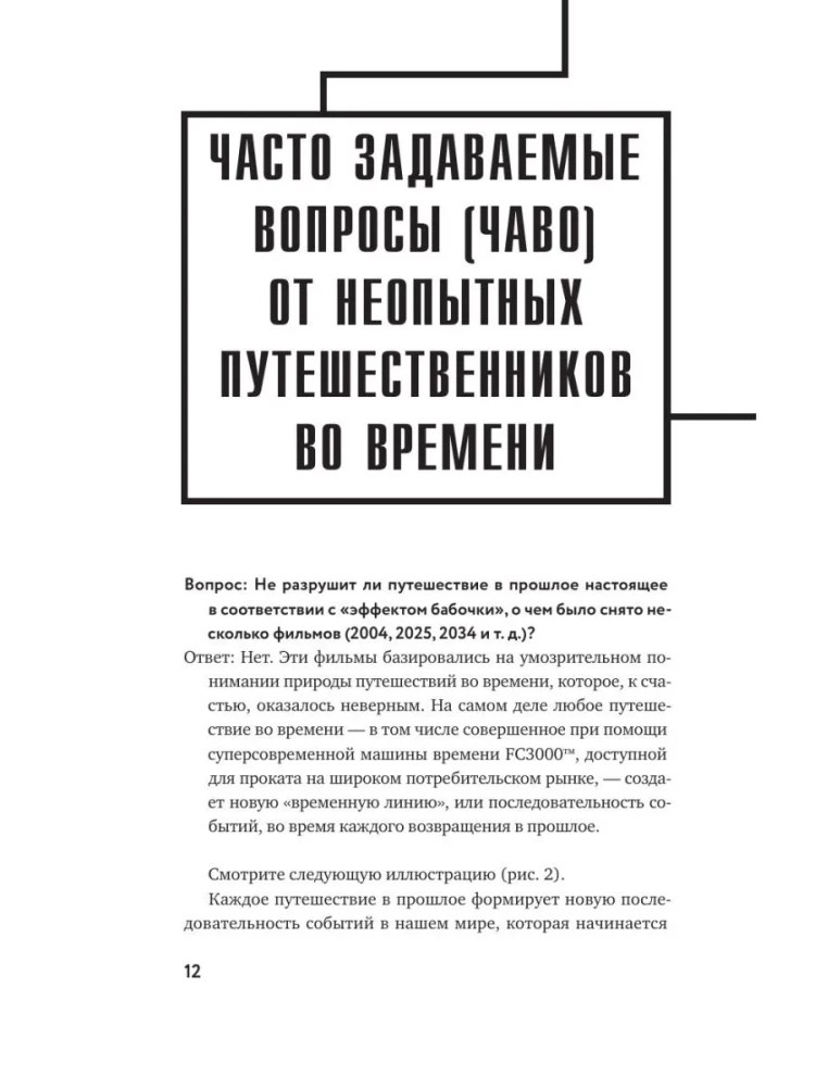 Как изобрести всё. Создай цивилизацию с нуля