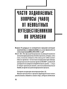 Как изобрести всё. Создай цивилизацию с нуля