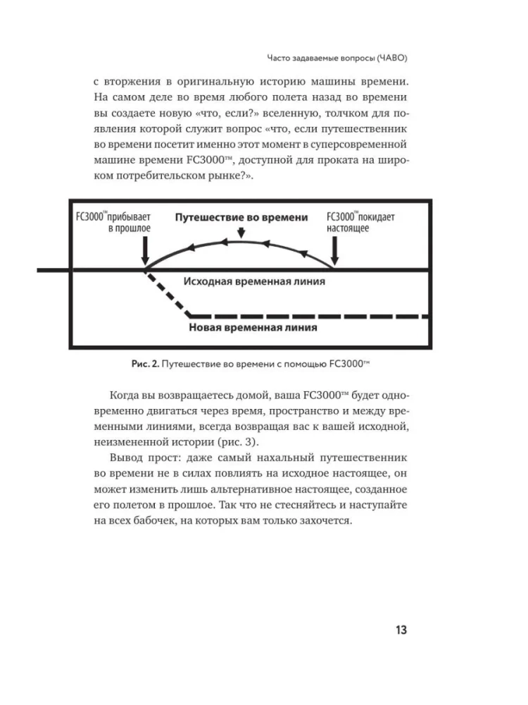 Как изобрести всё. Создай цивилизацию с нуля
