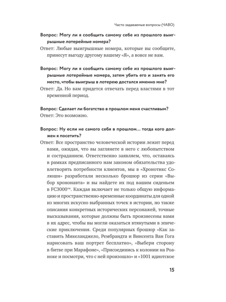 Как изобрести всё. Создай цивилизацию с нуля