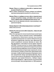 Как изобрести всё. Создай цивилизацию с нуля