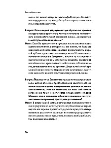 Как изобрести всё. Создай цивилизацию с нуля