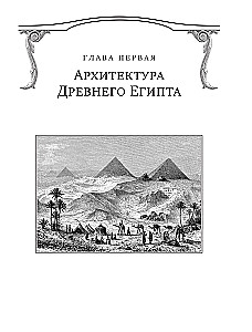A Universal History of Architecture