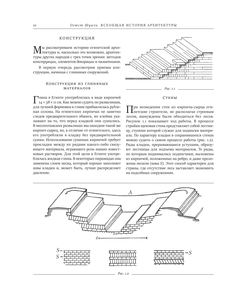 A Universal History of Architecture