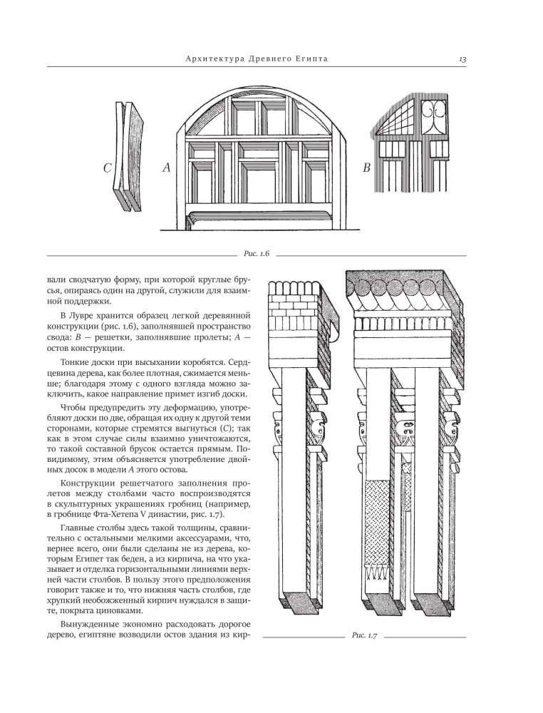 A Universal History of Architecture
