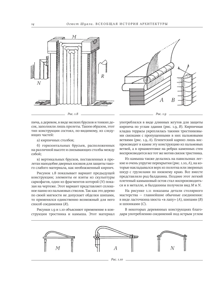 A Universal History of Architecture