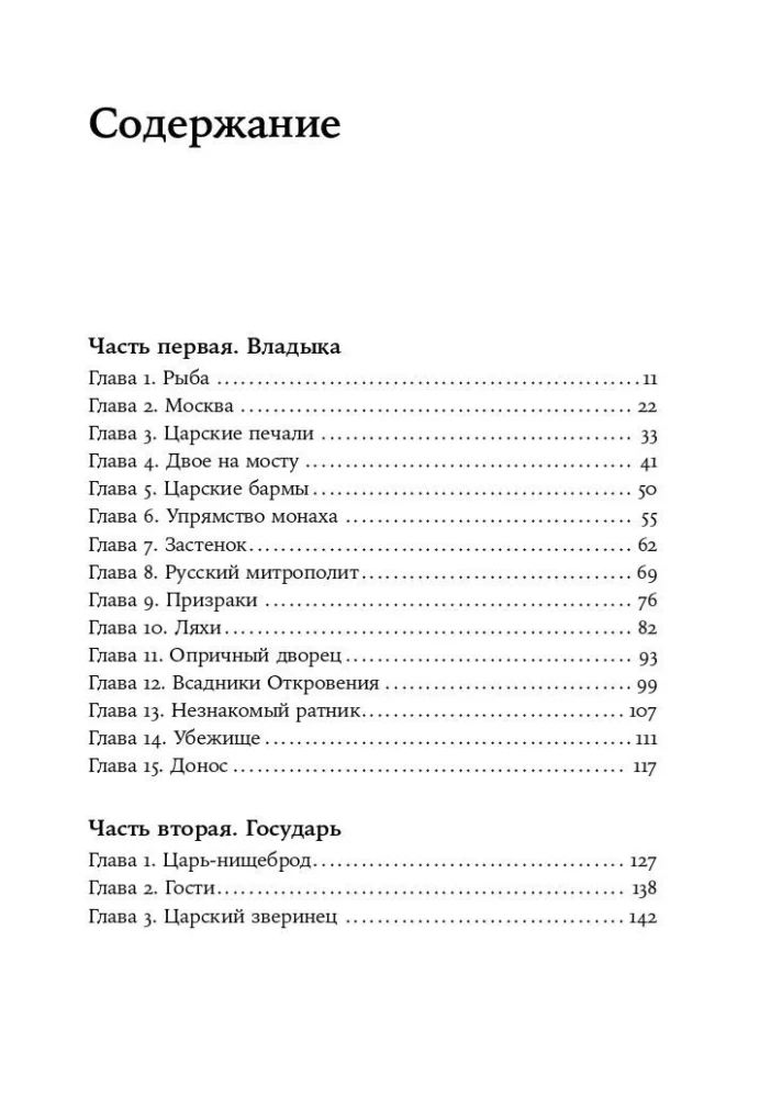 Летоисчисление от Иоанна