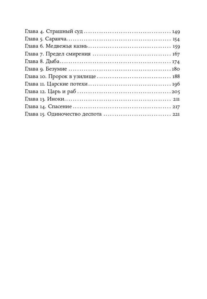 Летоисчисление от Иоанна