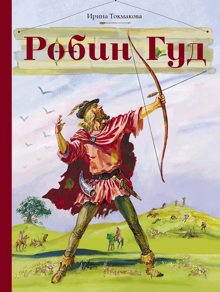 Robin Hood