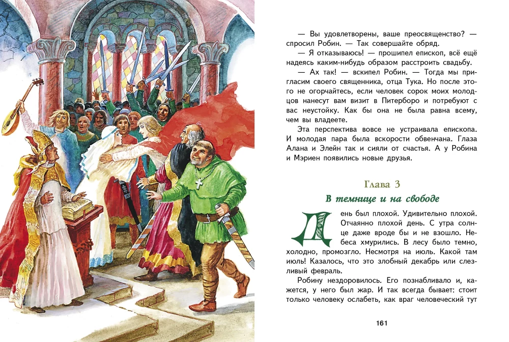 Robin Hood
