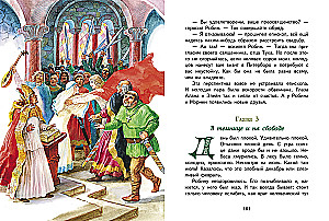 Robin Hood