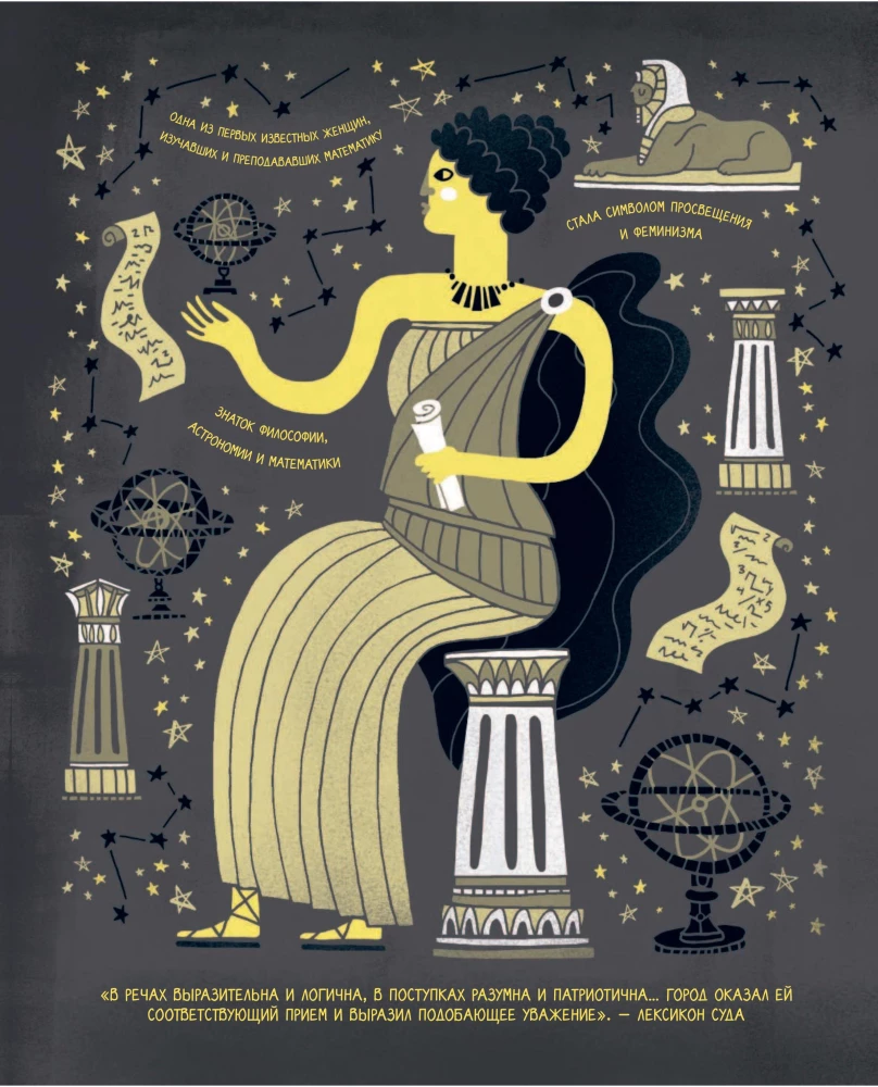 Women in Science: 50 Women Who Changed the World