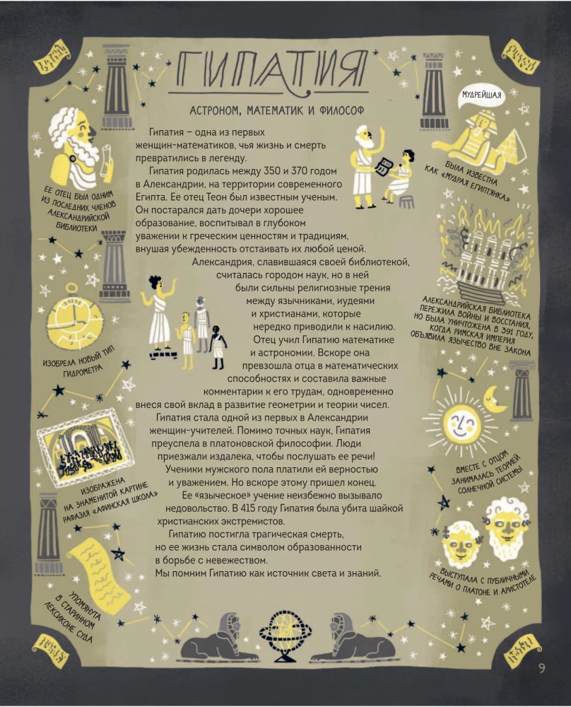 Women in Science: 50 Women Who Changed the World