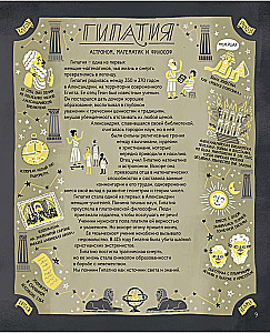 Women in Science: 50 Women Who Changed the World