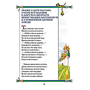 Сказки