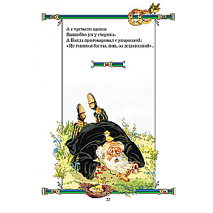 Сказки